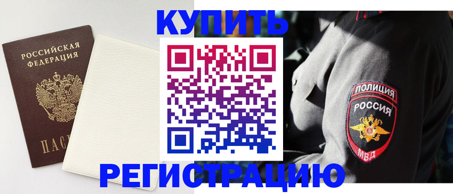 прописка для кредита в Печоре