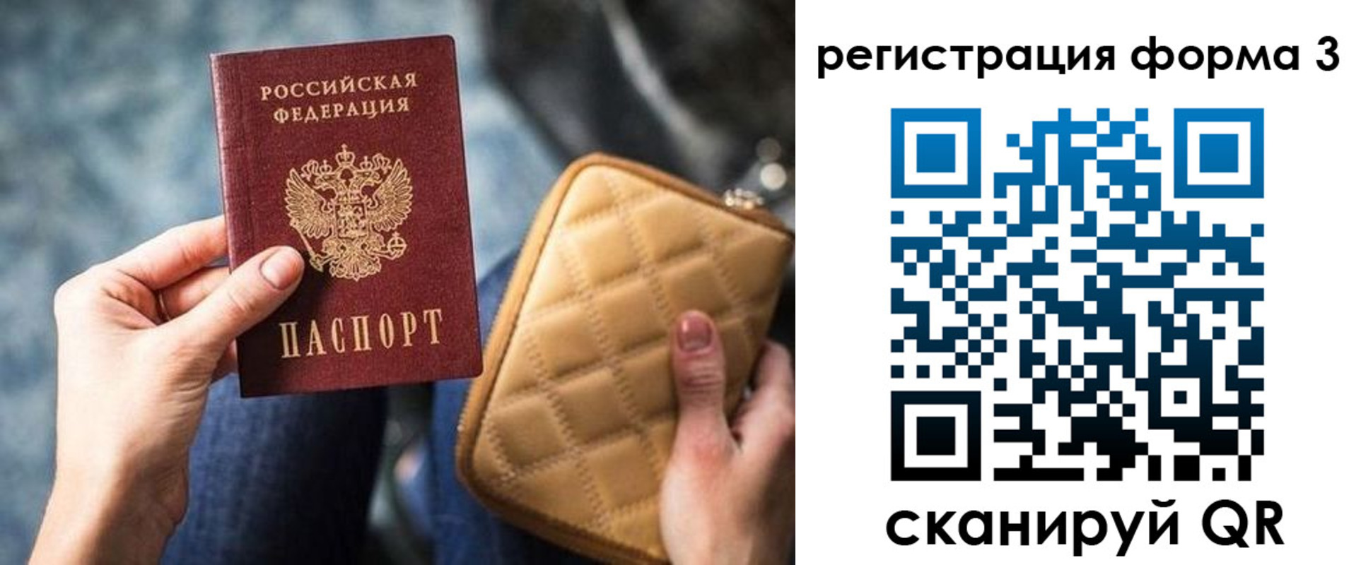 где прописаться в Печоре