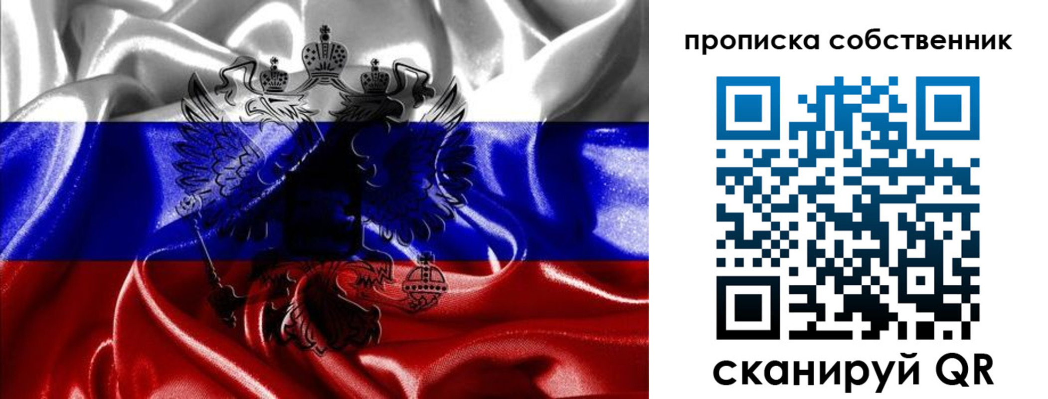 прописка для школы в Печоре