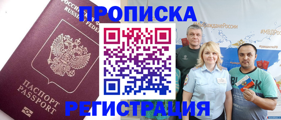 временная регистрация адрес в Печоре
