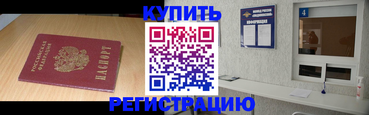 прописка ребенка в Печоре