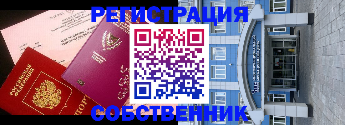 прописка гарантия в Печоре