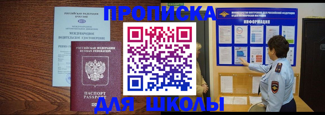 прописка поиск в Печоре