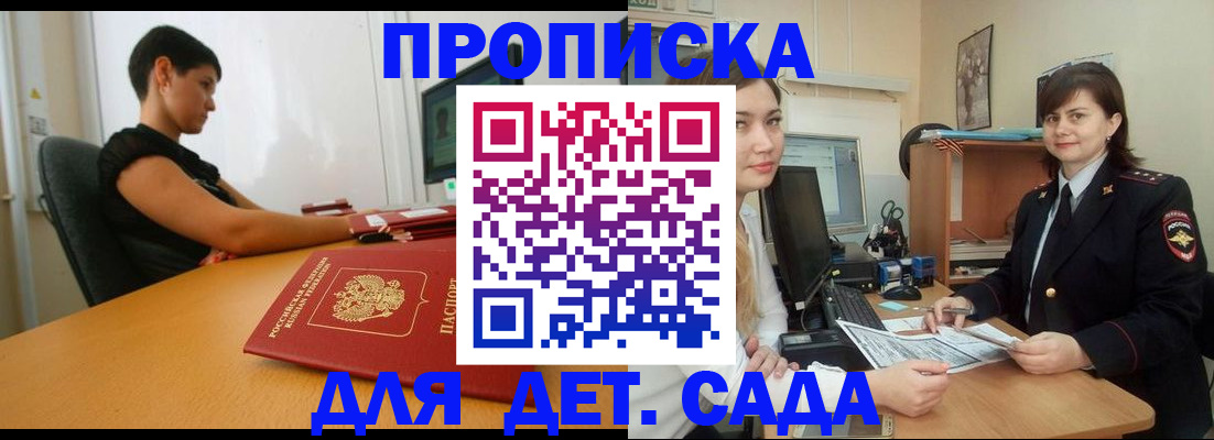 прописка в квартире в Печоре
