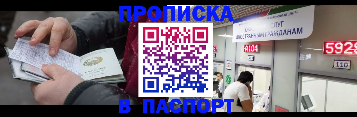 прописка гарантия в Печоре
