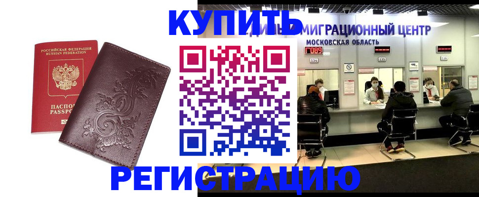 временная регистрация надежно в Печоре