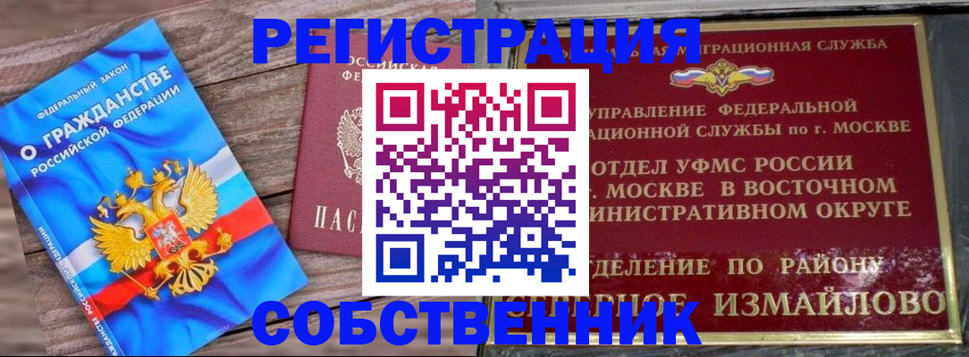 временная регистрация гарантия в Печоре