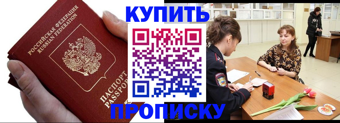 временная регистрация адрес в Печоре