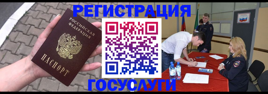 прописка от собственника в Печоре