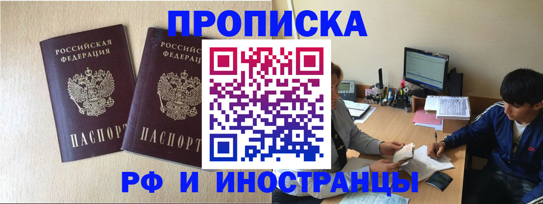 регистрация в Печоре